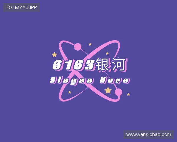 发现6163银河